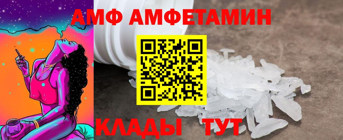 АМФЕТАМИН  omg ссылки  АМФЕТАМИН  Кулебаки  АМФ 97%  Вход с VPN 