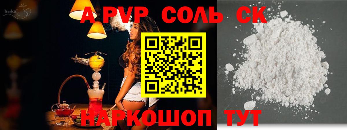 Кулебаки  Alfa_PVP VHQ  Alfa_PVP мука  Alfa_PVP  A PVP VHQ  Вход с VPN 