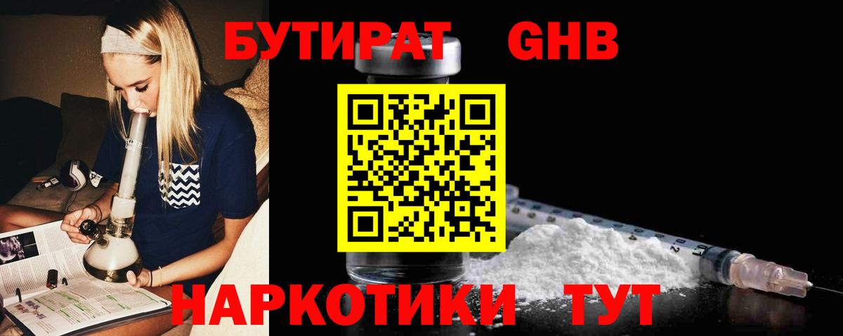 Кулебаки  БУТИРАТ буратино  Вход с VPN 