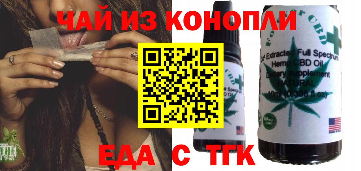 Кулебаки  Еда ТГК конопля  Вход с VPN 
