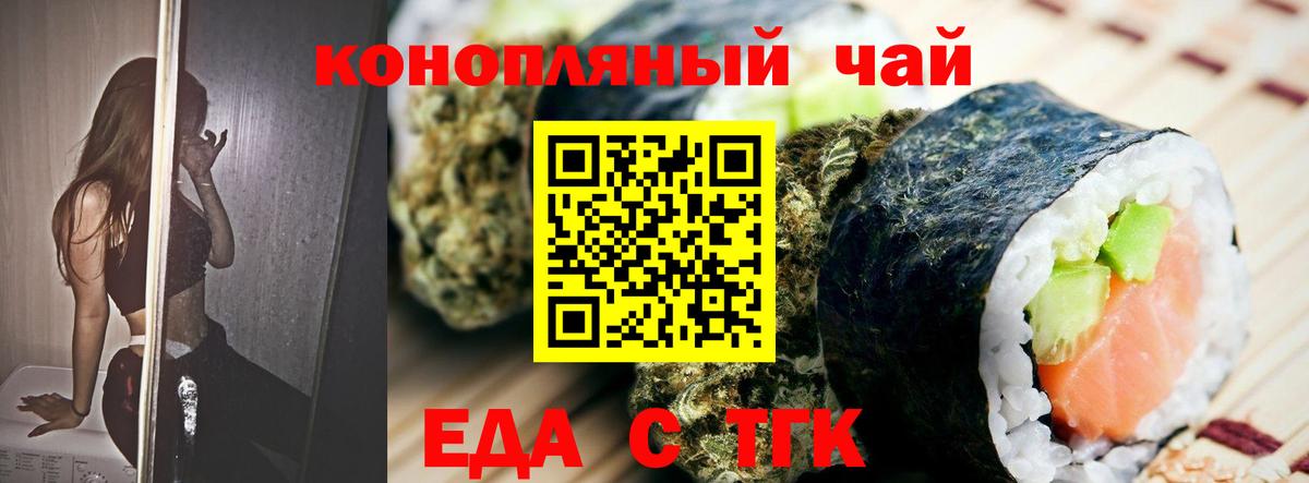 Печенье с ТГК марихуана Кулебаки
