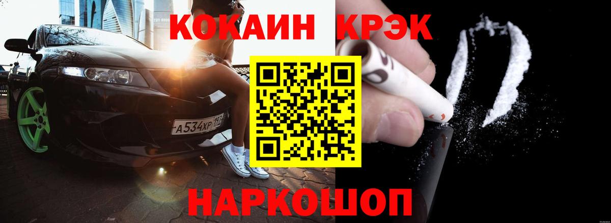 Кулебаки  КОКАИН FishScale  Cocaine  Вход с VPN 