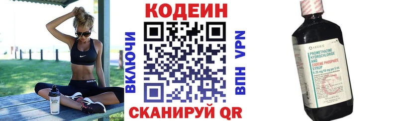 Кодеин Purple Drank  Кулебаки 