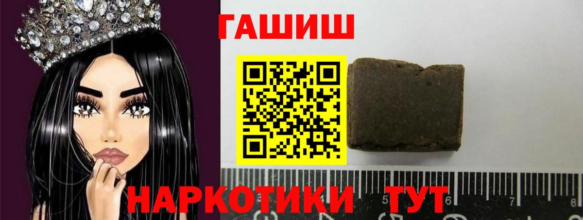ГАШИШ гашик Кулебаки