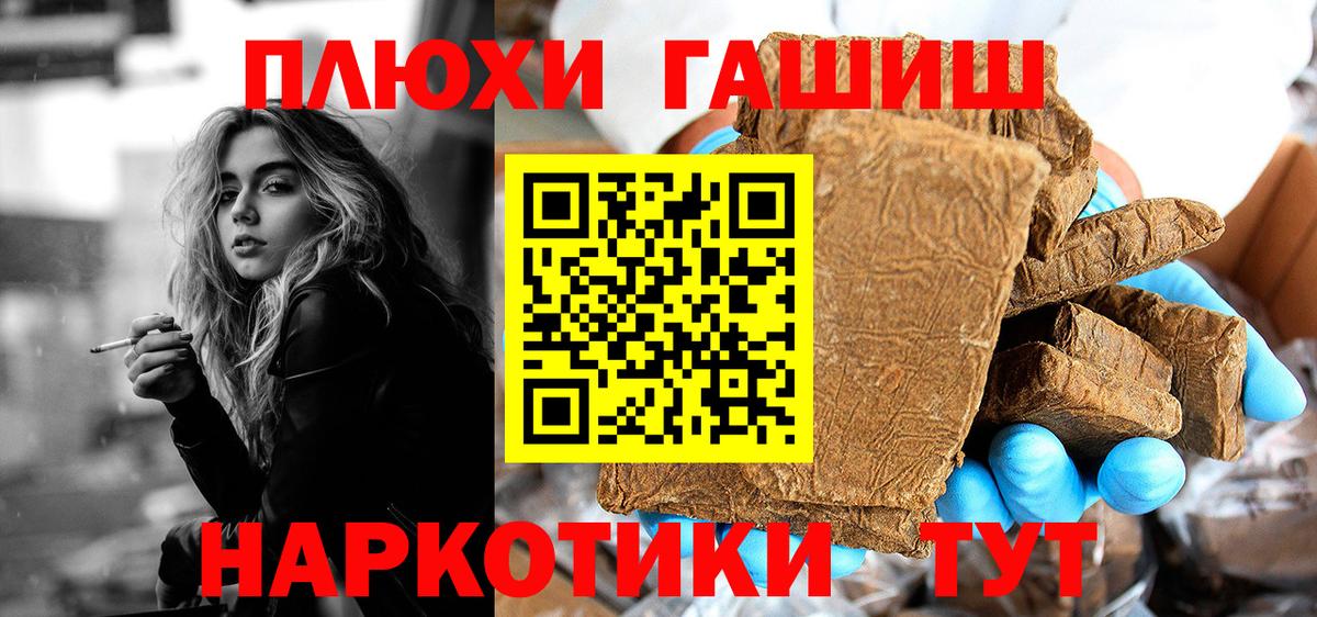 ГАШ Ice-O-Lator  ГАШ гашик  Вход с VPN  Кулебаки 