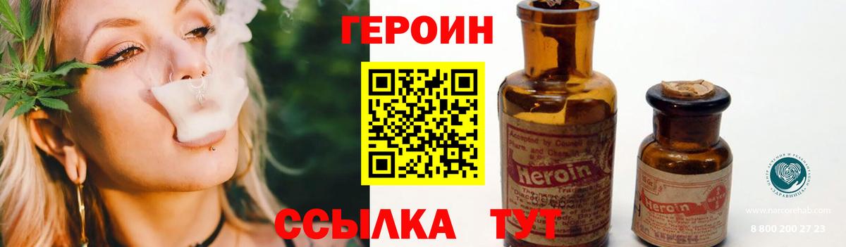 ГЕРОИН VHQ Кулебаки