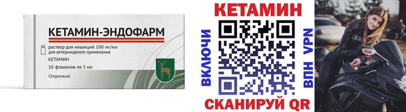 Кетамин VHQ Кулебаки