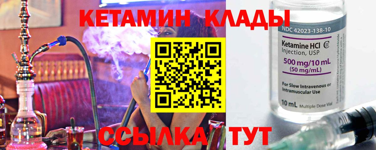 кракен зеркало  КЕТАМИН VHQ  Вход с VPN  Кулебаки 