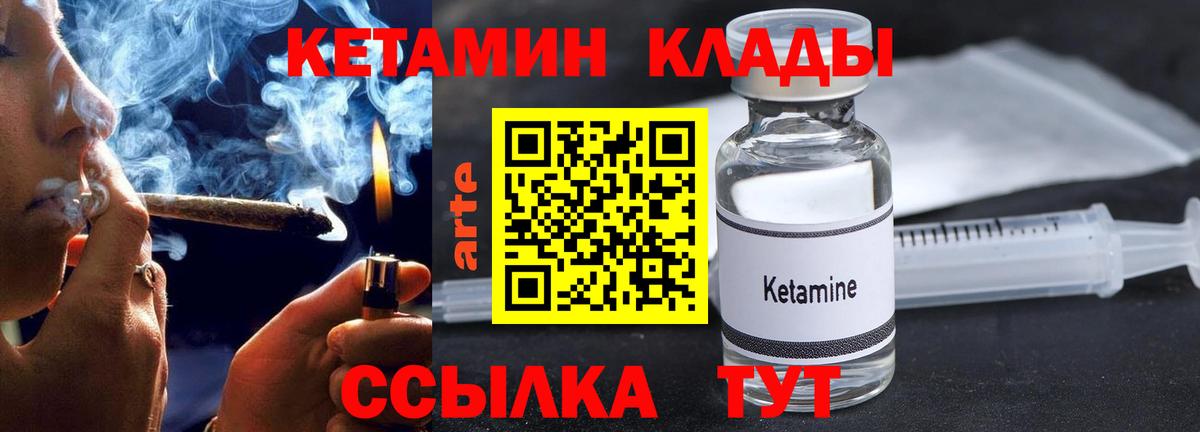 Кетамин VHQ Кулебаки