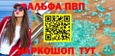 ALPHA PVP Канаш