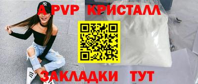ALPHA PVP Канаш