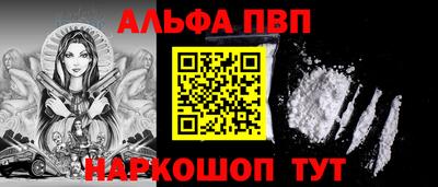 ALPHA PVP Канаш