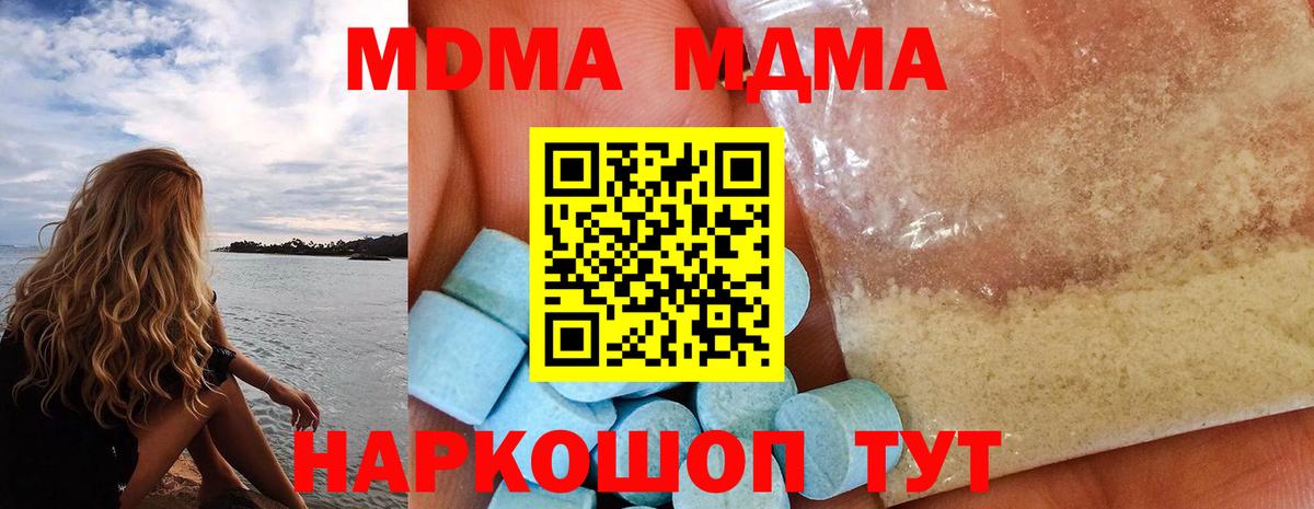 Кулебаки  МДМА VHQ  Вход с VPN  MDMA crystal 
