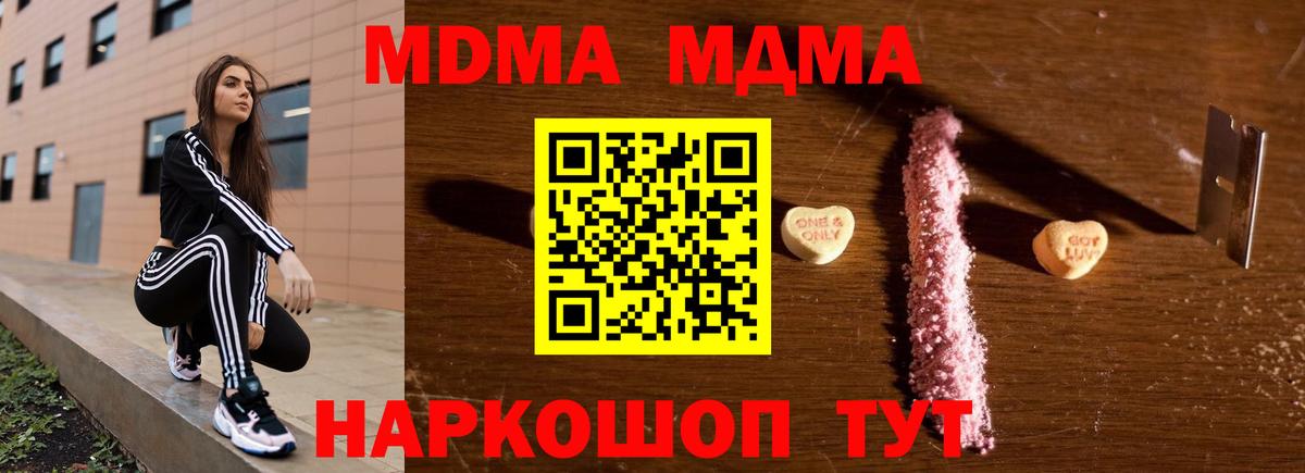 МДМА кристаллы Кулебаки