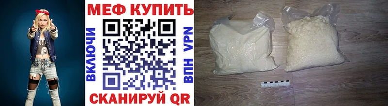 купить   Кулебаки  Меф мука 