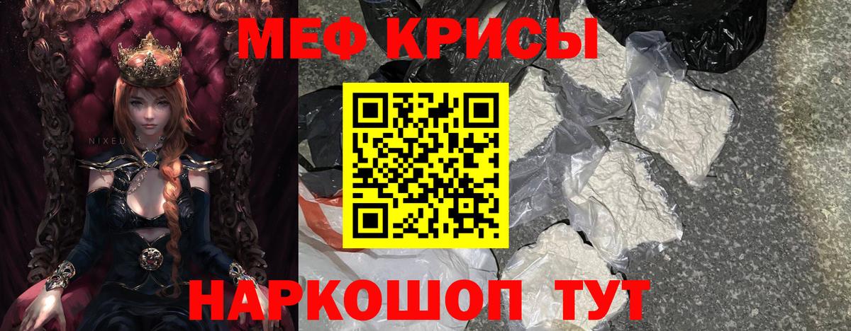 Меф мяу мяу  Кулебаки