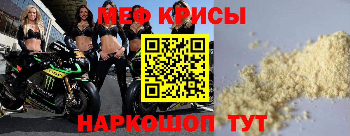 цены   Меф  Меф кристаллы  Вход с VPN  МЯУ-МЯУ кристаллы  Мефедрон  Кулебаки 
