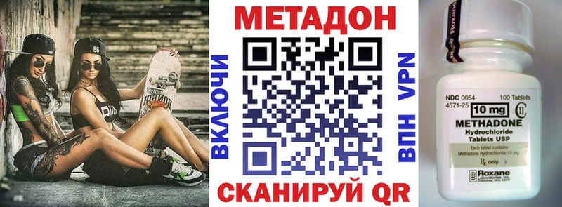 Метадон VHQ  Кулебаки 