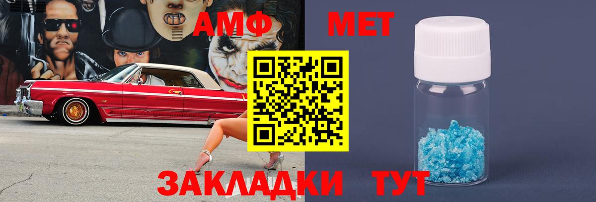 МЕТАМФЕТАМИН витя  МЕТАМФЕТАМИН витя  Вход с VPN  Кулебаки 