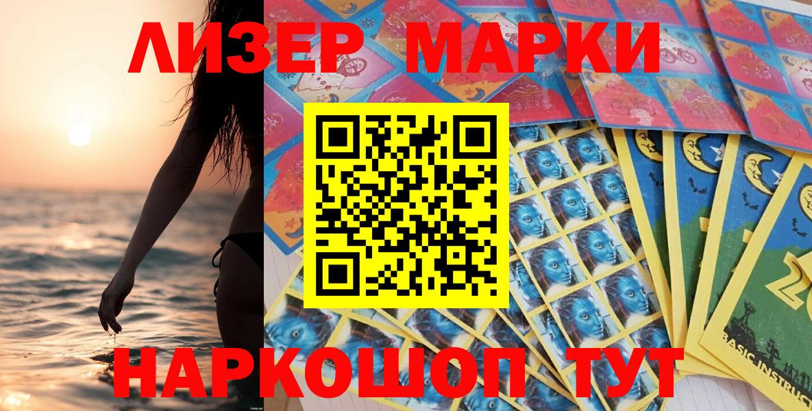 Кулебаки  Наркотические марки 1,8мг  Вход с VPN 