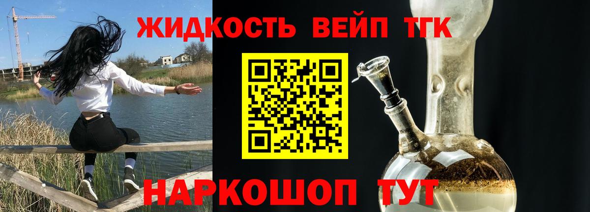 Кулебаки  Дистиллят ТГК вейп с тгк  ТГК гашишное масло  Вход с VPN 