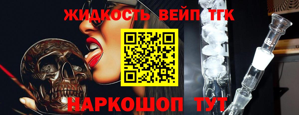 ТГК концентрат Кулебаки